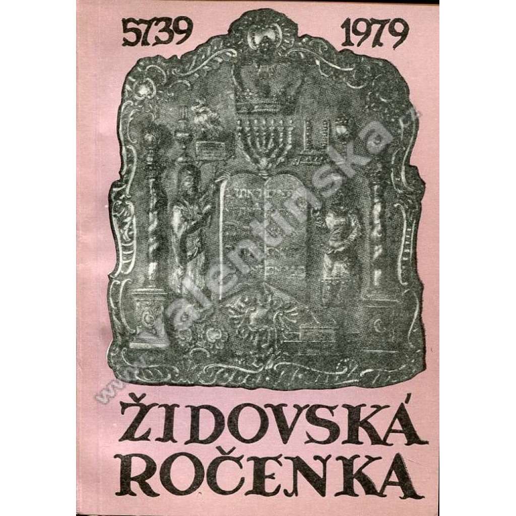 Židovská ročenka - 5739 (1978/1979) Židovská ročenka - 5739 (1978/1979)