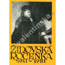 Židovská ročenka - 5741 (1980 - 1981) Židovská ročenka - 5741 (1980 - 1981)